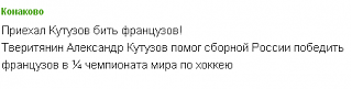 Хоккей-2014-05-24_082336.png