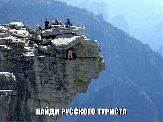 Повышатель настроения-turist.jpg