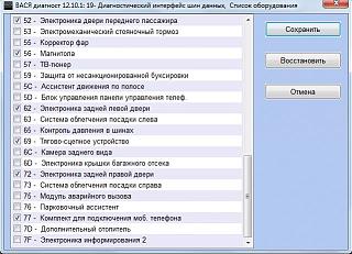 вопросы по установке фаркопа+-image002.jpg