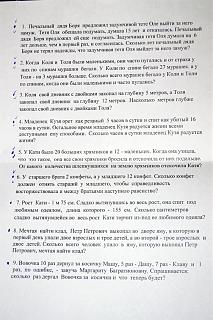 Повышатель настроения-zadacha.jpg