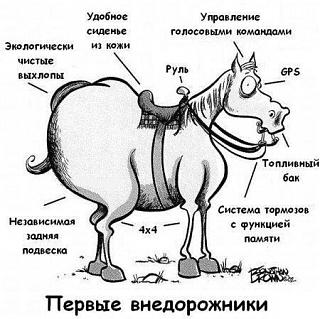 Пикчи на автомобильную тему-horsemobil.jpg