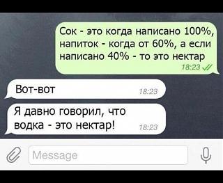 Повышатель настроения-nektar.jpg