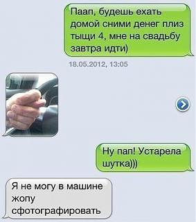 Повышатель настроения-otvet-na-prosbu.jpg