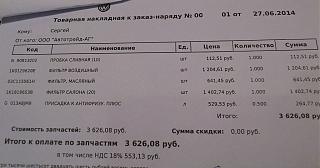 ТО-30000-detalki.jpg