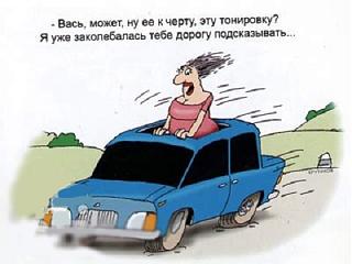 тонировка-88cd2947bb34dce4-main.jpg