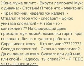 Анекдоты на отвлеченные темы-2014-07-05_184014.jpg