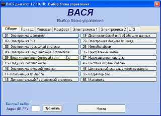 Потряхивает двигатель на холостых оборотах-screen_-2013-01-31-15.39_16.jpg