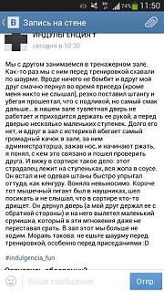 Повышатель настроения-screenshot_2013-10-22-11-50-07.jpg
