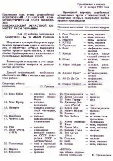 "Дела давно минувших лет"-c1d7262736c25d35c9568b42c46ddfff.jpg