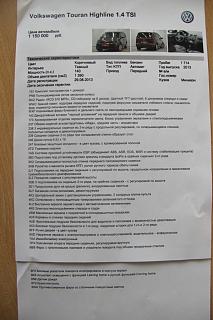Собрался брать авто-img_3251.jpg