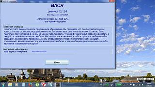 CAN адаптер: настройки, опции-2014-08-17-14-47-39-skrinshot-ekrana-s