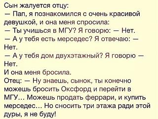 Анекдоты на отвлеченные темы-image.jpg