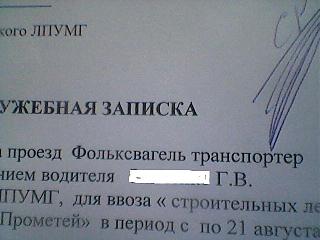 Пикчи на автомобильную тему-foto0093.jpg