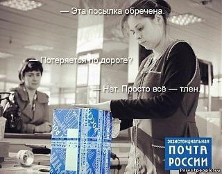 Анекдоты на отвлеченные темы-pochta2.jpeg