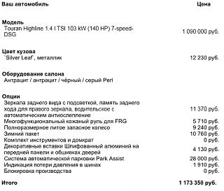 Покупаем Туран-novyi-risunok.jpg