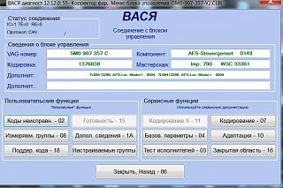 CAN адаптер: настройки, опции-01.jpg