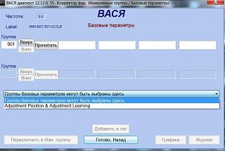 CAN адаптер: настройки, опции-02.jpg