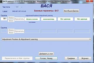 CAN адаптер: настройки, опции-03.jpg