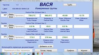Сажевый фильтр-image-122.jpg