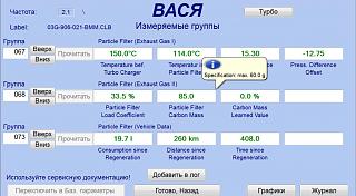 Сажевый фильтр-image-003.jpg