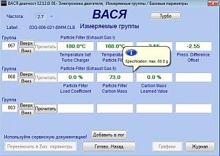 Сажевый фильтр-2014_10_07_v2.jpg