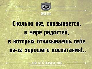 Афоризмы дня-iytuyuyt.jpg