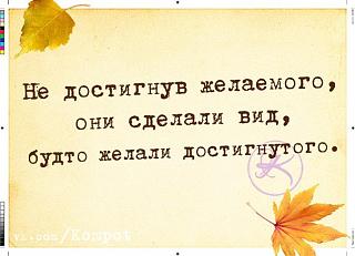 Афоризмы дня-n8wz2ft2_4m.jpg