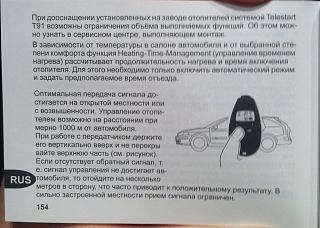 все про телестарт telestart и дистанционное включение вебасто!-1.jpg