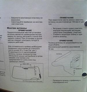 все про телестарт telestart и дистанционное включение вебасто!-2.jpg