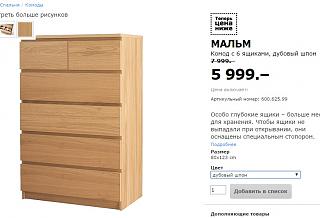 Повышатель настроения-ikea.jpg