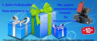 Интернет-Магазин "Авторегистратор" www.kurskautoreg.ru-untitled.jpg