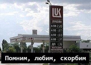 за месяц с 19 до 24,50 рубля за литр солярки. Жесть-321416.jpg