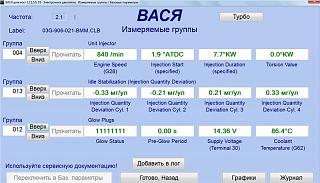 работа насос форсунок BKC 1.9 TDI-8bb4e712a483.jpg
