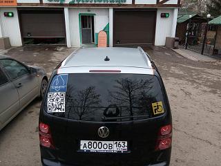 Тюнинг TOURAN-img_20141115_124147.jpg