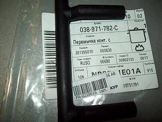 Замена шлейфа свечей накала на двигателе BMM.-100_0231.jpg