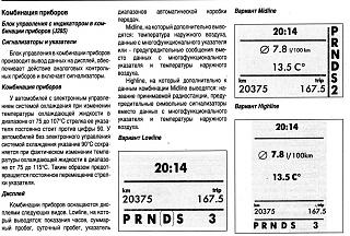 отображение наружной температуры-bezymyannyi33.jpg