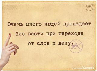 Афоризмы дня-8pgc5bbsxnm.jpg