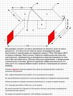 Так как же в нём спать?!-12361d1336741128-fotografii-tyuningovyh