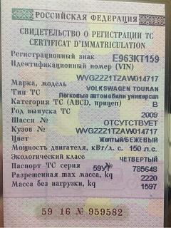 Коды Запчастей-touran.jpg