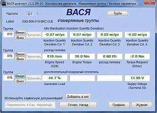 Умирающий маховик? и разброс по форсункам.-01-08-6.jpg