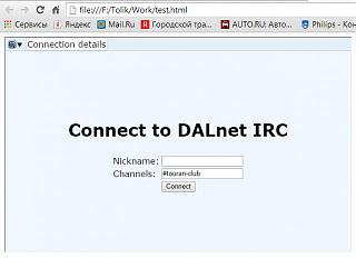 IRC Чат Touran Club-a-irc.jpg