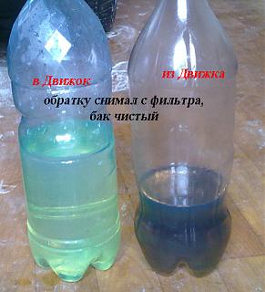 Попадание масла в бак с солярой через обратку.-fuel.jpg