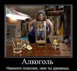 Кто как тЯпницу отмечает?-alkogol.jpg