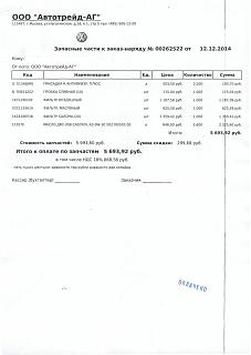 Прошел ТО 15000-to15000_0002.jpg
