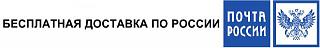 Интернет-Магазин "Авторегистратор" www.kurskautoreg.ru-pochta-rossii-1.jpg