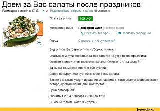Повышатель настроения-1774592.jpeg