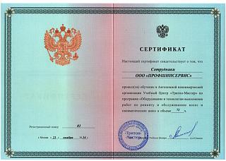 ПРОФШИНСЕРВИС Ремонт и Покраска Дисков Шиномонтаж СКИДКА 10%-sert_1.jpg