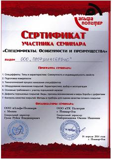 ПРОФШИНСЕРВИС Ремонт и Покраска Дисков Шиномонтаж СКИДКА 10%-sert_4.jpg