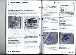 3.2 Вождение и обслуживание стр 115. Что там?-img225.jpg