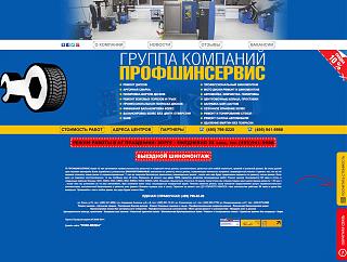 ПРОФШИНСЕРВИС Ремонт и Покраска Дисков Шиномонтаж СКИДКА 10%-calculator_2.jpg